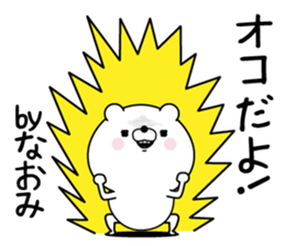 Name used for Naomi Nickname sticker #15864712