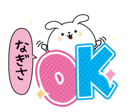 Nagisa name Only sticker sticker #15864755