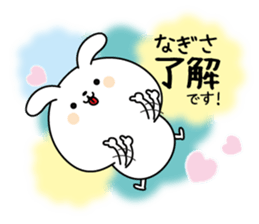 Nagisa name Only sticker sticker #15864756