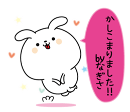 Nagisa name Only sticker sticker #15864757