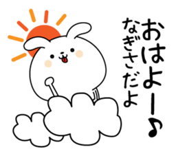 Nagisa name Only sticker sticker #15864762