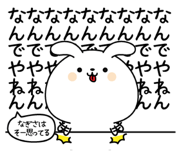 Nagisa name Only sticker sticker #15864774