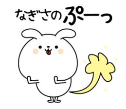 Nagisa name Only sticker sticker #15864776