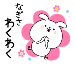 Nagisa name Only sticker sticker #15864777