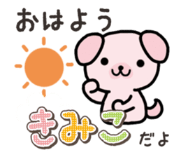 Ham-Inu for Kimiko sticker #15864826