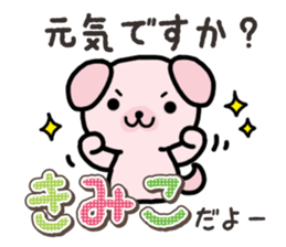 Ham-Inu for Kimiko sticker #15864827