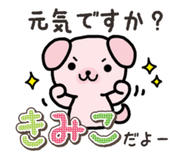 Ham-Inu for Kimiko sticker #15864827