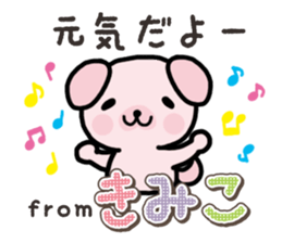 Ham-Inu for Kimiko sticker #15864828