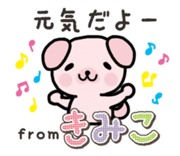 Ham-Inu for Kimiko sticker #15864828