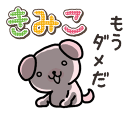 Ham-Inu for Kimiko sticker #15864829