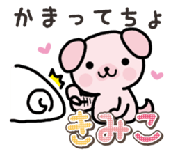 Ham-Inu for Kimiko sticker #15864833