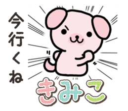 Ham-Inu for Kimiko sticker #15864834