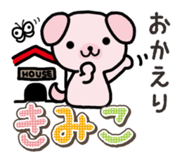 Ham-Inu for Kimiko sticker #15864836