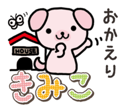 Ham-Inu for Kimiko sticker #15864836