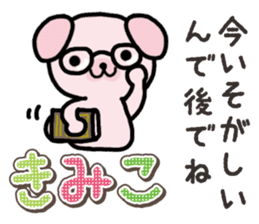 Ham-Inu for Kimiko sticker #15864837