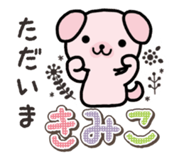 Ham-Inu for Kimiko sticker #15864838
