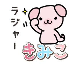 Ham-Inu for Kimiko sticker #15864841