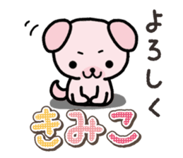 Ham-Inu for Kimiko sticker #15864843