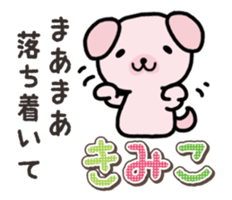 Ham-Inu for Kimiko sticker #15864847