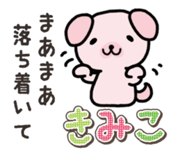 Ham-Inu for Kimiko sticker #15864847