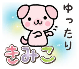 Ham-Inu for Kimiko sticker #15864848