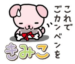 Ham-Inu for Kimiko sticker #15864852