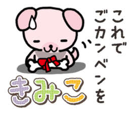 Ham-Inu for Kimiko sticker #15864852