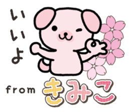 Ham-Inu for Kimiko sticker #15864853