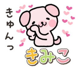 Ham-Inu for Kimiko sticker #15864855