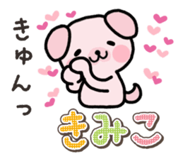 Ham-Inu for Kimiko sticker #15864855