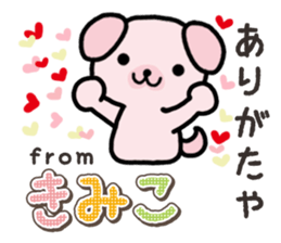 Ham-Inu for Kimiko sticker #15864856