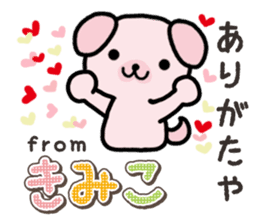 Ham-Inu for Kimiko sticker #15864856