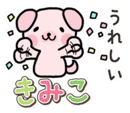 Ham-Inu for Kimiko sticker #15864857