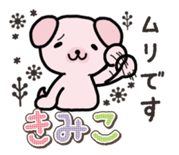 Ham-Inu for Kimiko sticker #15864858
