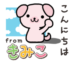 Ham-Inu for Kimiko sticker #15864859