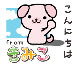 Ham-Inu for Kimiko sticker #15864859