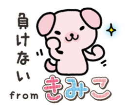 Ham-Inu for Kimiko sticker #15864861