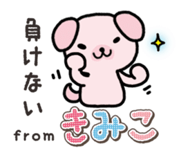 Ham-Inu for Kimiko sticker #15864861