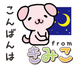 Ham-Inu for Kimiko sticker #15864862