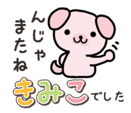 Ham-Inu for Kimiko sticker #15864865