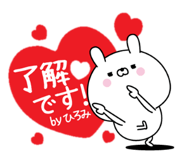 Hiromi super onlyName sticker sticker #15865004