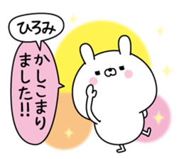 Hiromi super onlyName sticker sticker #15865005