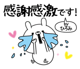 Hiromi super onlyName sticker sticker #15865007