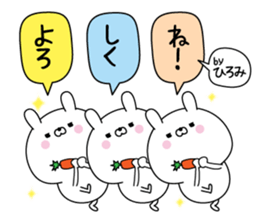 Hiromi super onlyName sticker sticker #15865008