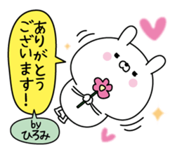 Hiromi super onlyName sticker sticker #15865009