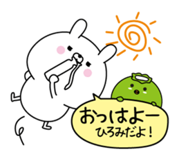 Hiromi super onlyName sticker sticker #15865010