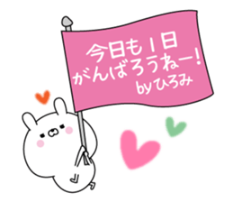 Hiromi super onlyName sticker sticker #15865012