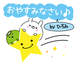 Hiromi super onlyName sticker sticker #15865013