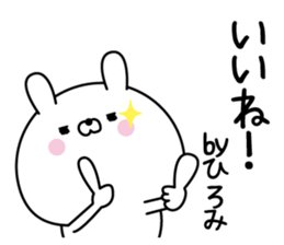 Hiromi super onlyName sticker sticker #15865015