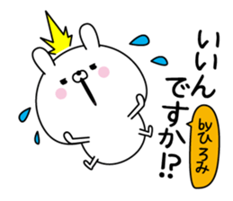 Hiromi super onlyName sticker sticker #15865016